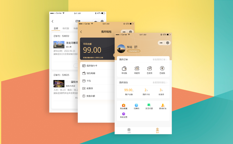 易景通智慧票務(wù)系統(tǒng)