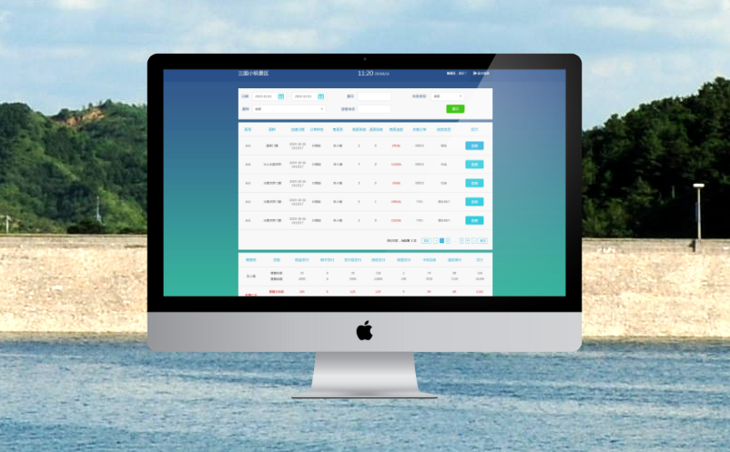 智能票務(wù)管理軟件