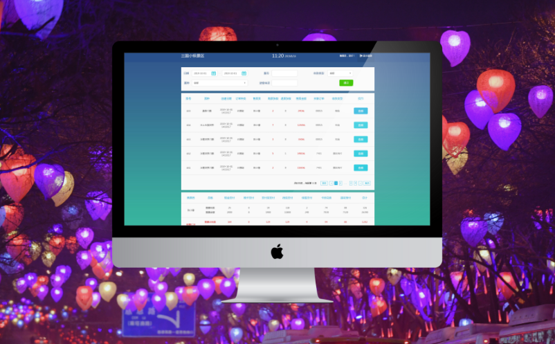 電子票務(wù)系統(tǒng)