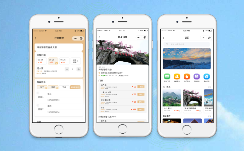 易景通旅游景區(qū)實(shí)名制購票系統(tǒng)