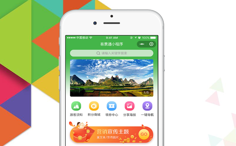 旅游景區(qū)微信小程序購票，現(xiàn)在最流行的門票預約方式