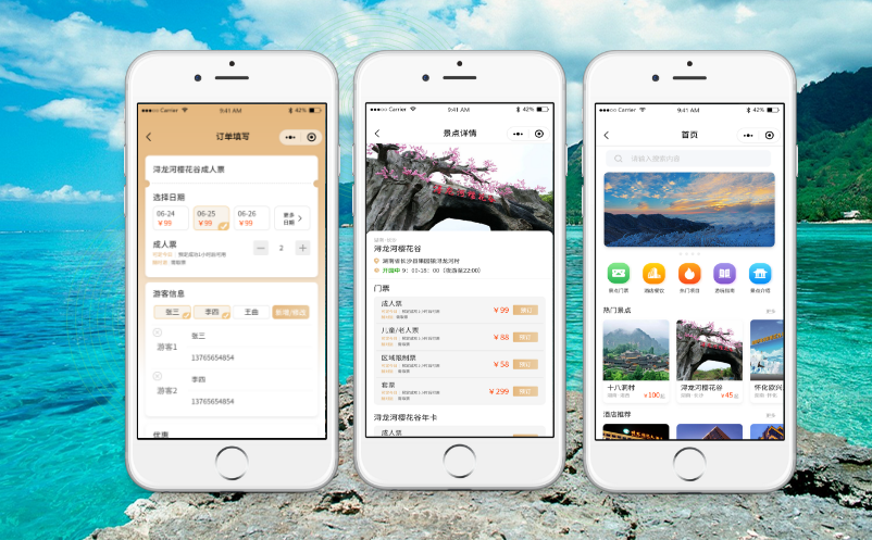 易景通景區(qū)微信年卡小程序，順應(yīng)時(shí)代最新潮流