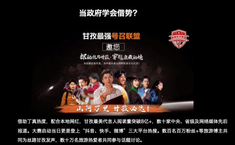 2022文旅傳播十大趨勢