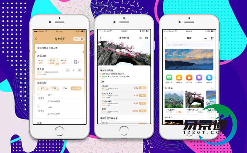 易景通微信票務預訂系統(tǒng)