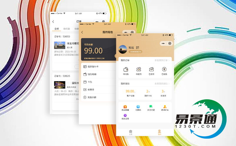 景區(qū)微信票務小程序系統是旅游營銷的利器