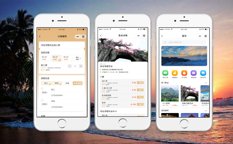 打卡網(wǎng)紅城市長(zhǎng)沙，長(zhǎng)沙景區(qū)票務(wù)管理系統(tǒng)哪家最好？