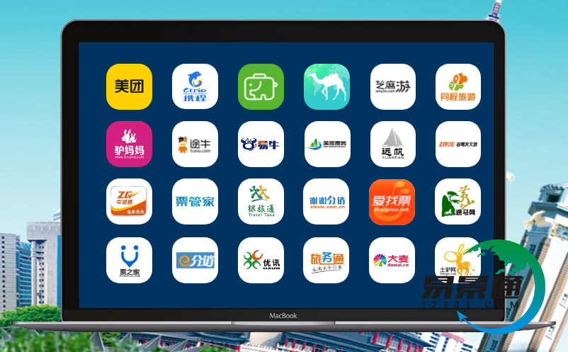 景區(qū)票務系統(tǒng)接入ota票務系統(tǒng)