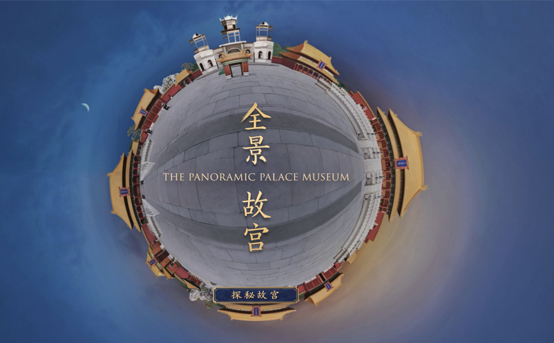 數(shù)字化博物館 數(shù)字化博物館