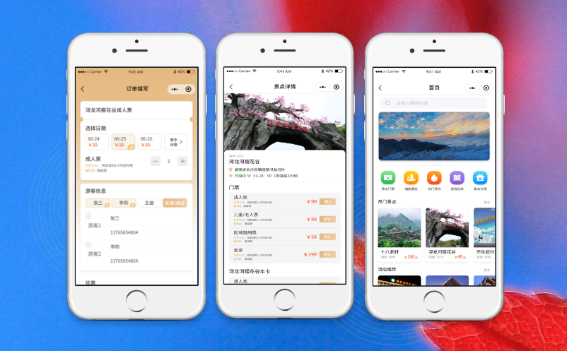 景區(qū)電子票務系統