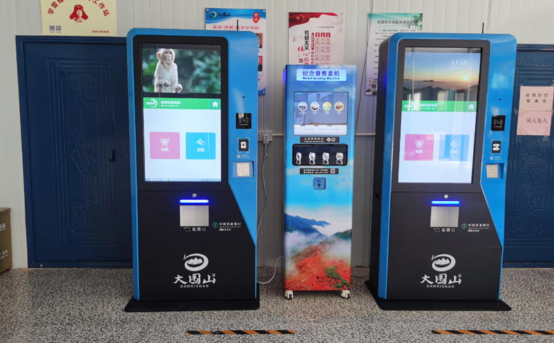 公園票務系統(tǒng)方案