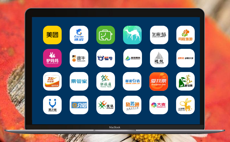 景區(qū)電子票務售票系統(tǒng)