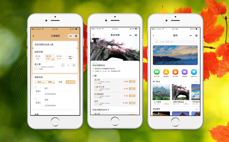 景區(qū)實名制票務系統