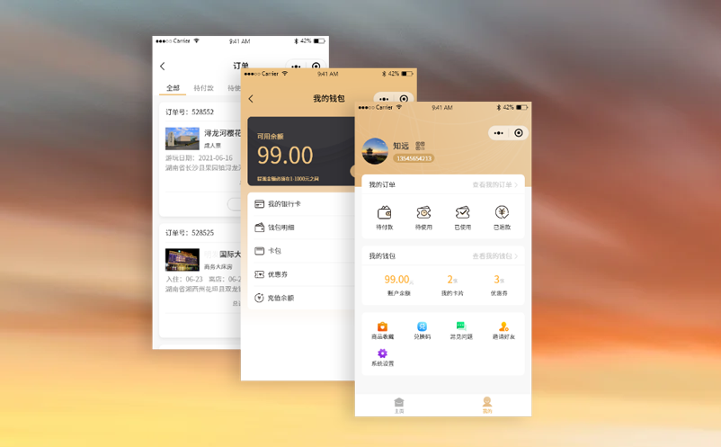 易景通景區(qū)票務(wù)系統(tǒng)