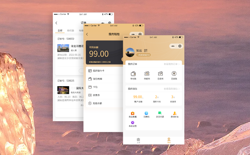 微信小程序票務(wù)系統(tǒng)