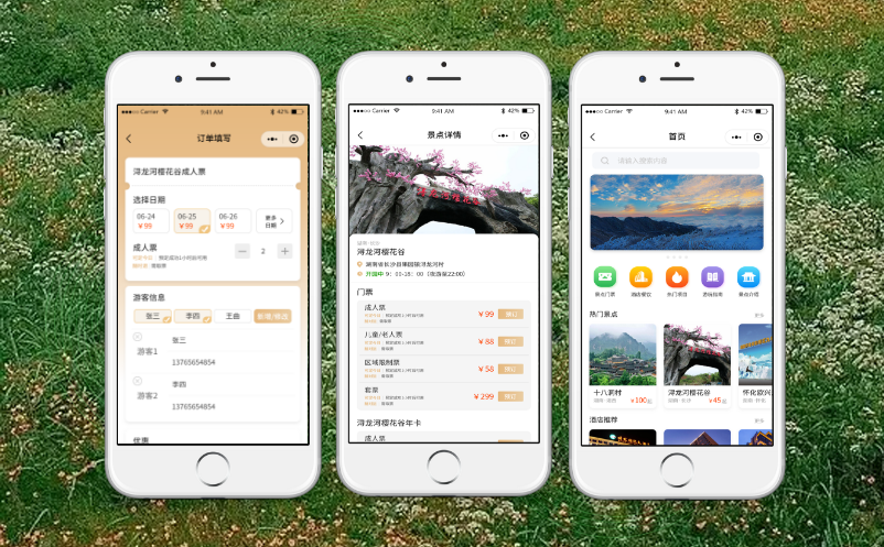 微信景區(qū)門(mén)票預(yù)定系統(tǒng)