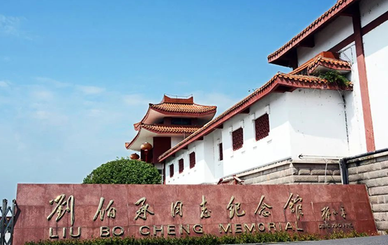 重慶劉伯承紀念館紅色景區(qū)電子票務系統(tǒng)