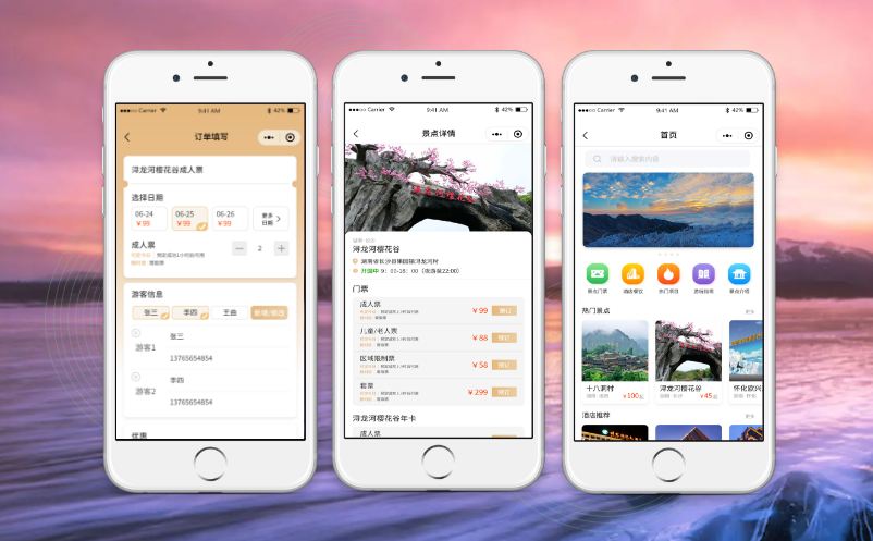 景區(qū)票務(wù)系統(tǒng)如何選擇？