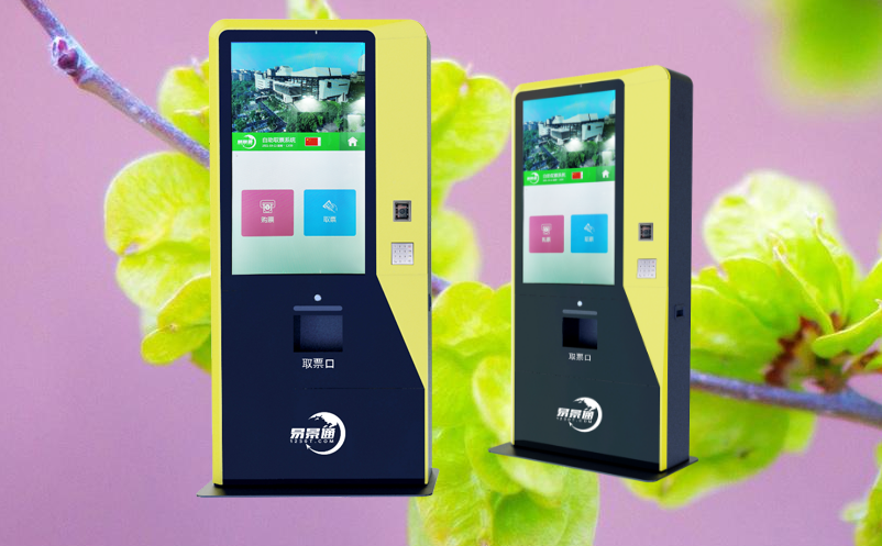 景區(qū)自助售票機(jī)