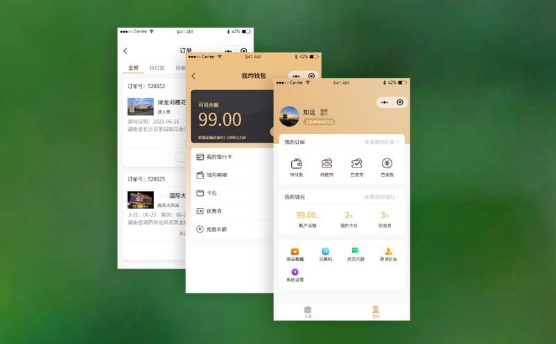 景區(qū)電子票務(wù)系統(tǒng)