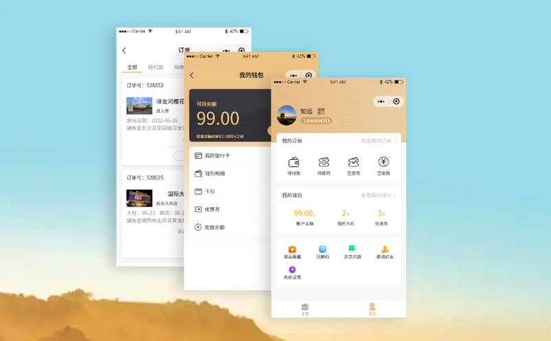 電子票務系統(tǒng)