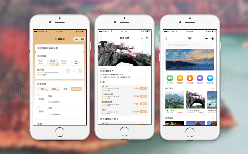 旅游景點(diǎn)微信購票系統(tǒng)