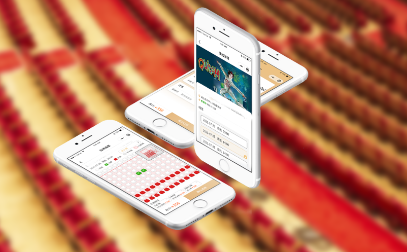 劇院票務(wù)系統(tǒng)