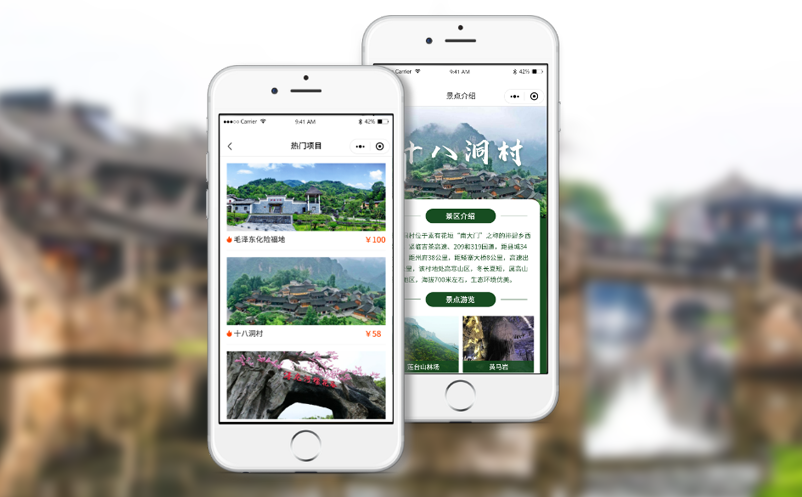 景區(qū)分時預(yù)約系統(tǒng)