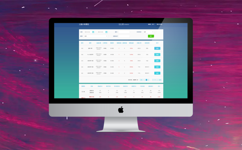 智慧景區(qū)票務(wù)管理系統(tǒng)