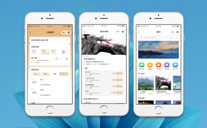景區(qū)票務(wù)系統(tǒng)分流限流措施