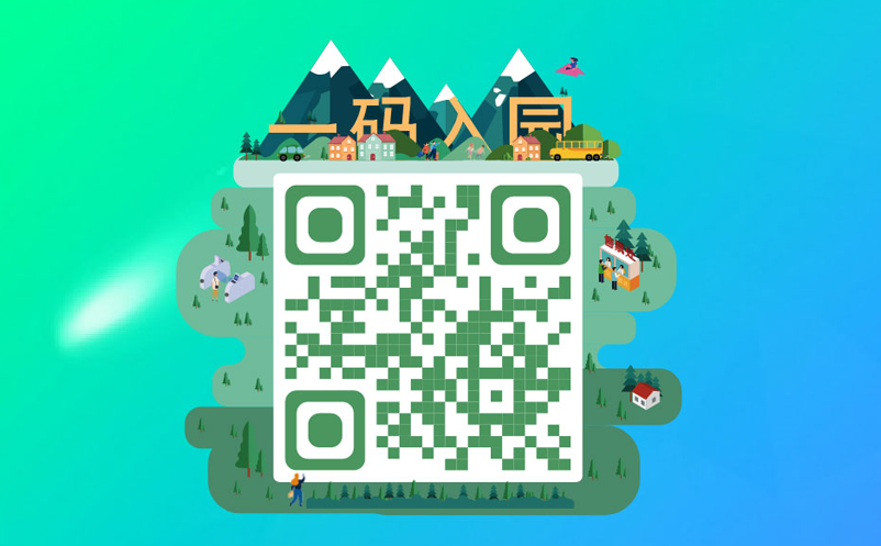 景區(qū)分時預(yù)約系統(tǒng)