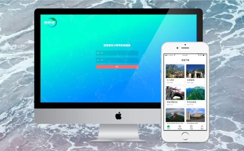 景區(qū)票務(wù)系統(tǒng)功能