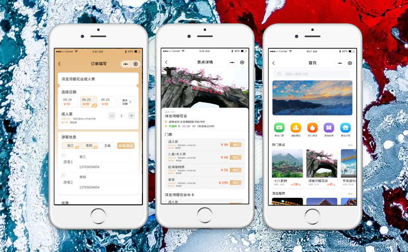 景區(qū)微信購票系統(tǒng)