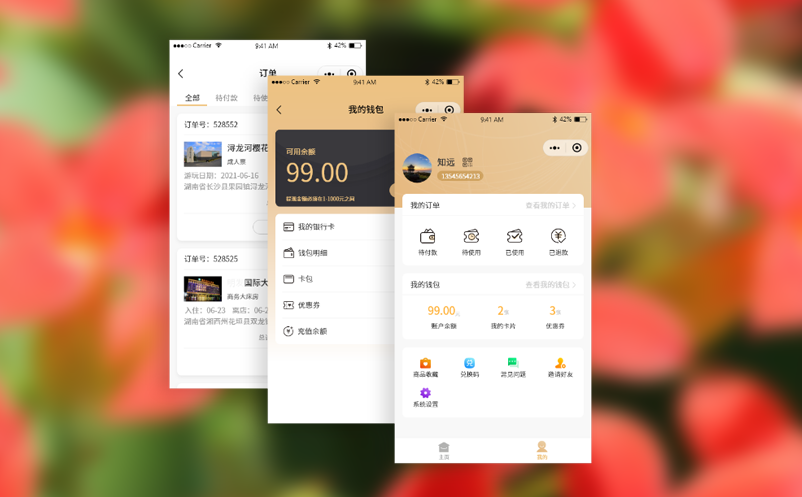 景區(qū)電子票務(wù)系統(tǒng)