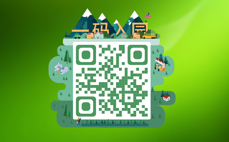 健康碼平臺對接電子票務(wù)系統(tǒng)