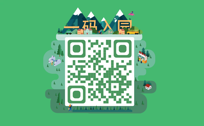 健康碼平臺接入景區(qū)票務系統(tǒng)