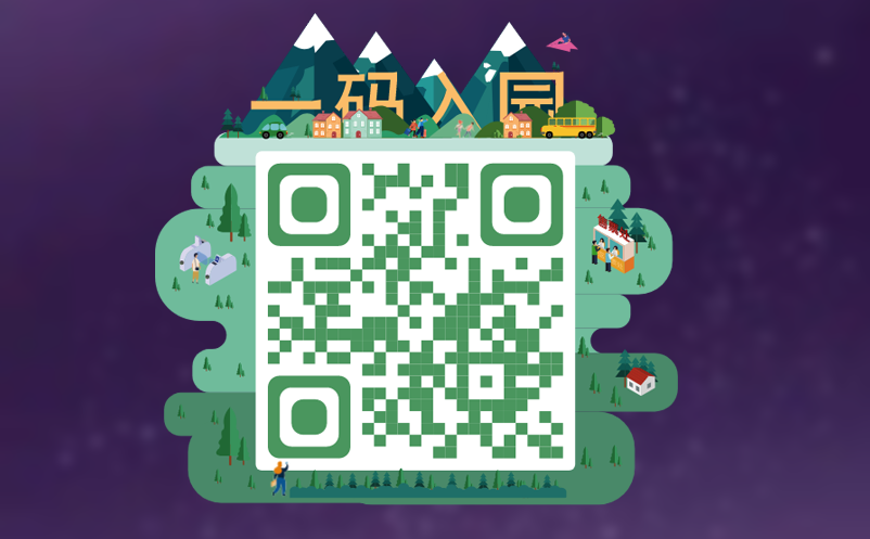 景區(qū)票務(wù)系統(tǒng)自動(dòng)檢測(cè)游客的健康碼