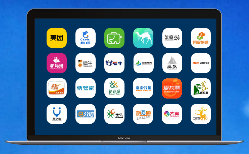 景區(qū)門(mén)票分銷(xiāo)平臺(tái)接口