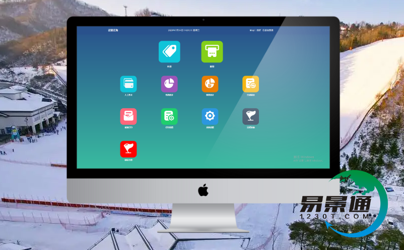 滑雪場票務(wù)系統(tǒng)