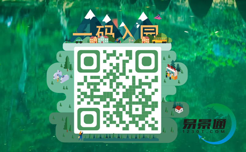 景區(qū)票務(wù)系統(tǒng)接入健康碼平臺(tái)