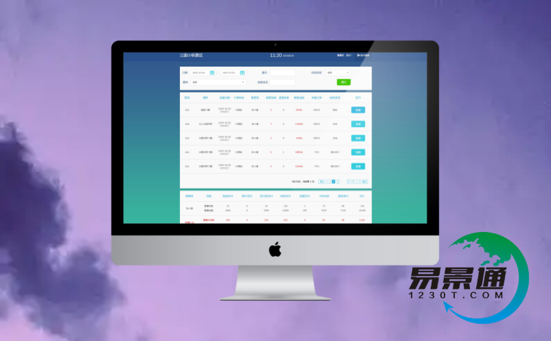 景區(qū)票務(wù)系統(tǒng)建設(shè)方案