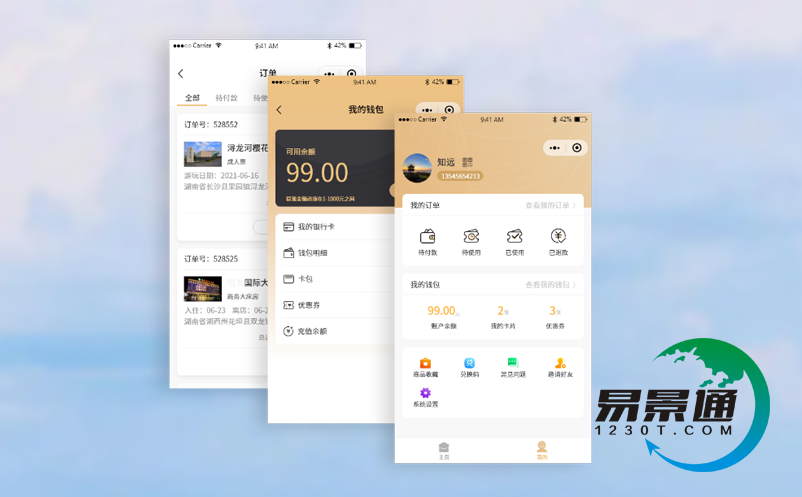 電子票務(wù)系統(tǒng)