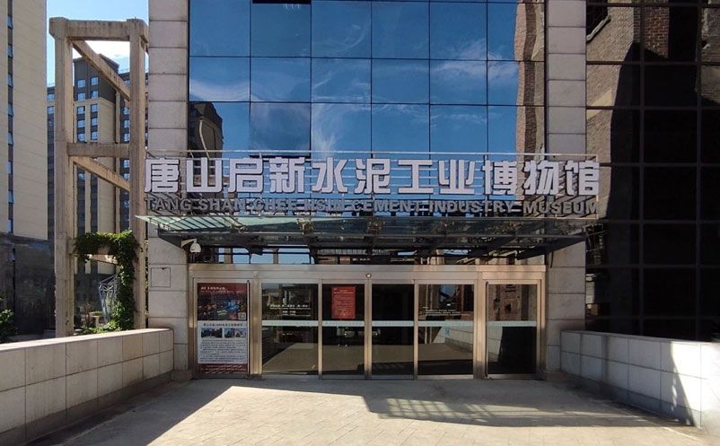 唐山啟新水泥工業(yè)博物館和易景通景區(qū)票務(wù)系統(tǒng)達成合作協(xié)議 