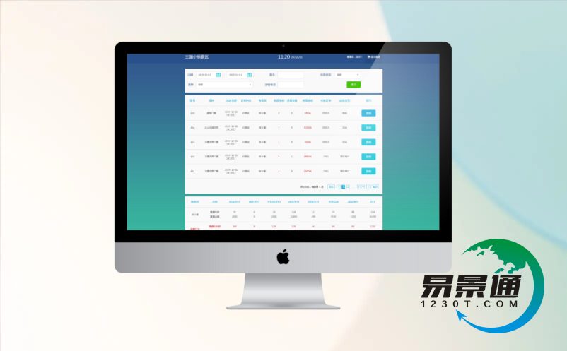 景區(qū)票務(wù)系統(tǒng)