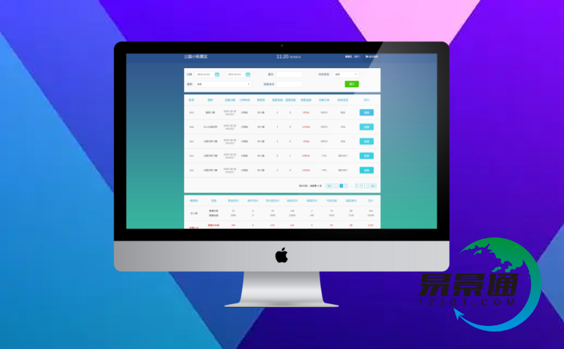 景區(qū)票務系統(tǒng)安裝賬目清晰化