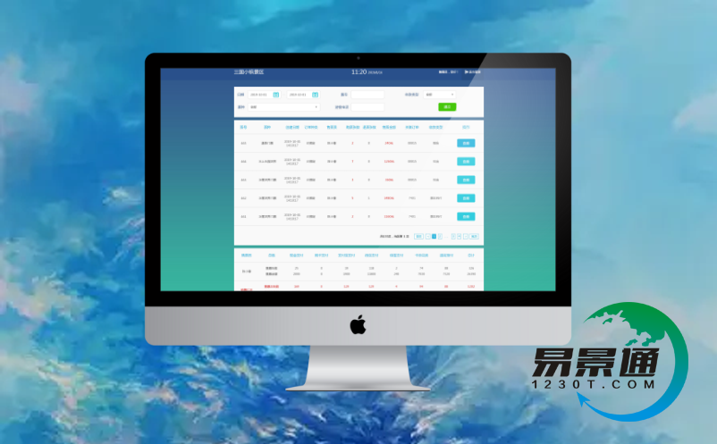 電子票務(wù)系統(tǒng)廠家