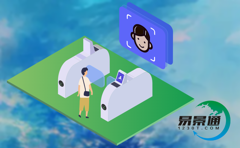 電子票務(wù)系統(tǒng)