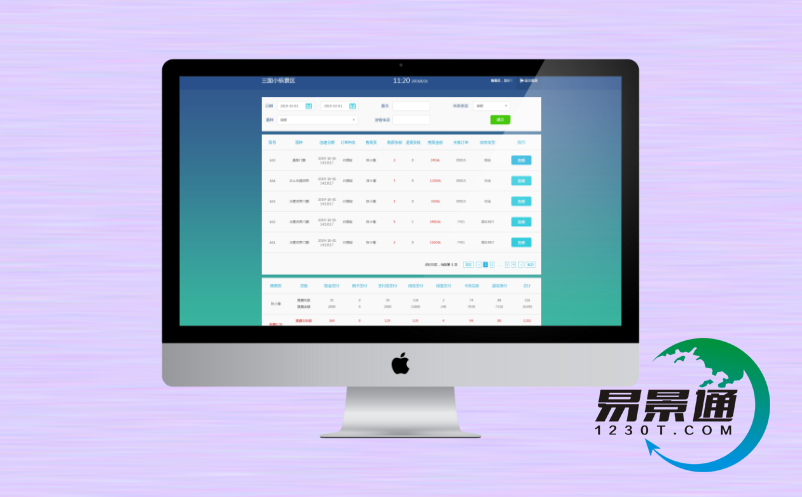 景區(qū)會員管理系統(tǒng)