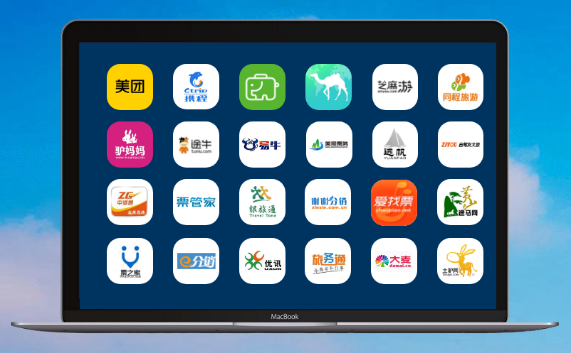 旅行社訂票系統(tǒng)