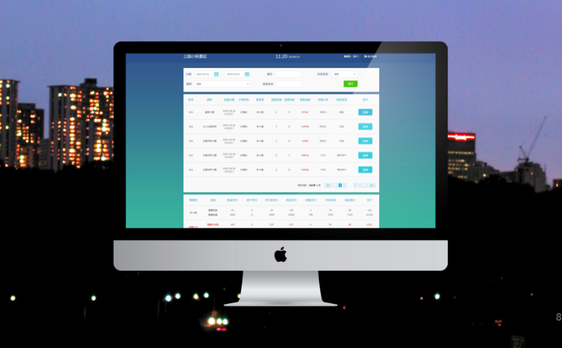 智慧旅游綜合管理平臺(tái)