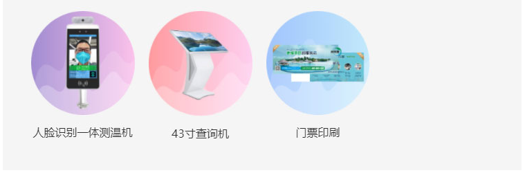 電子票務系統(tǒng)硬件